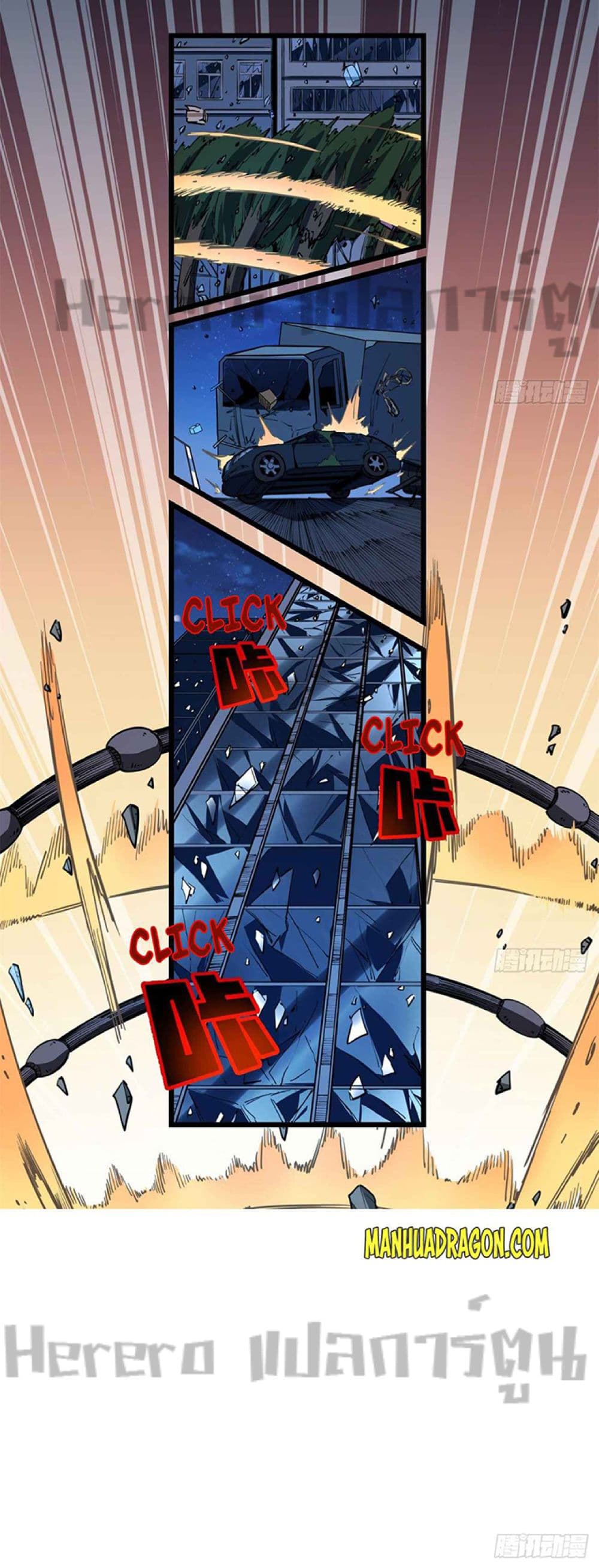 Unlock 99 Heroines in End Times page 10