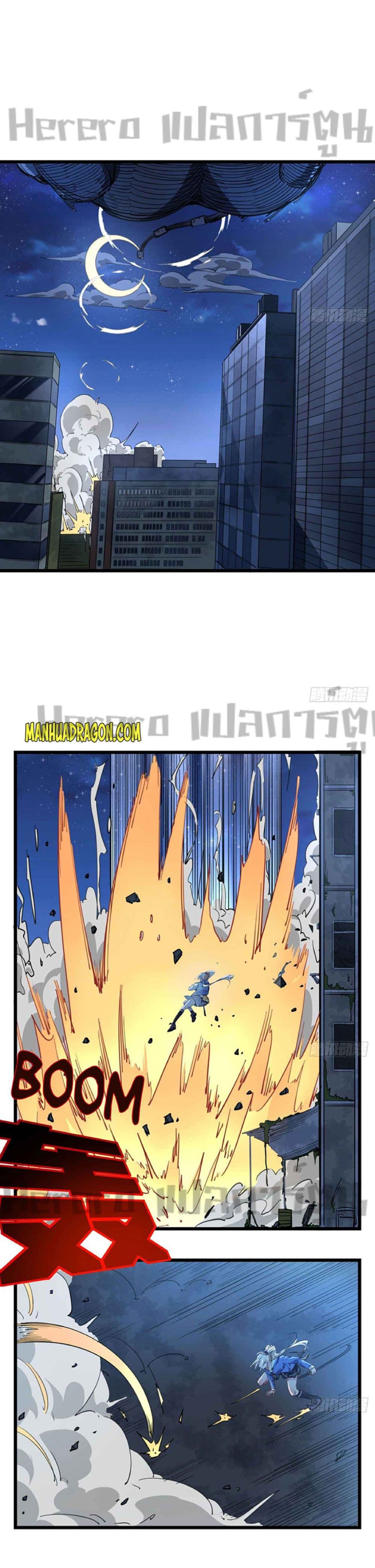 Unlock 99 Heroines in End Times page 4