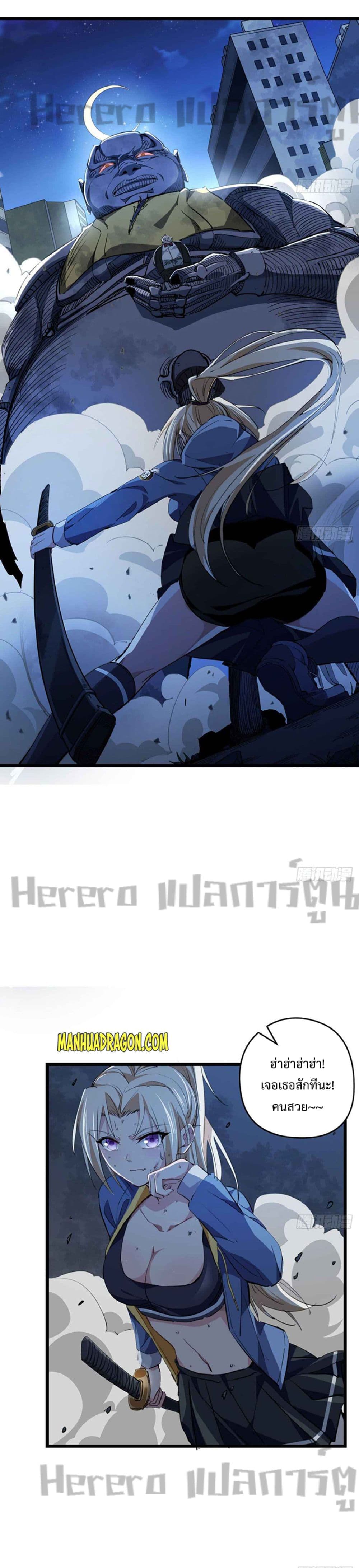 Unlock 99 Heroines in End Times page 5