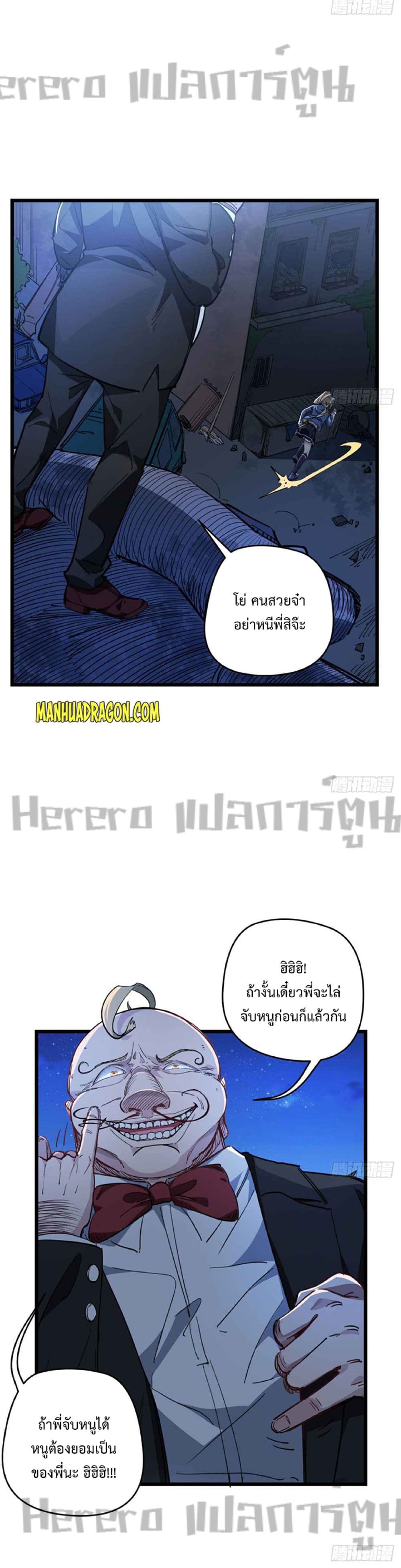 Unlock 99 Heroines in End Times page 6