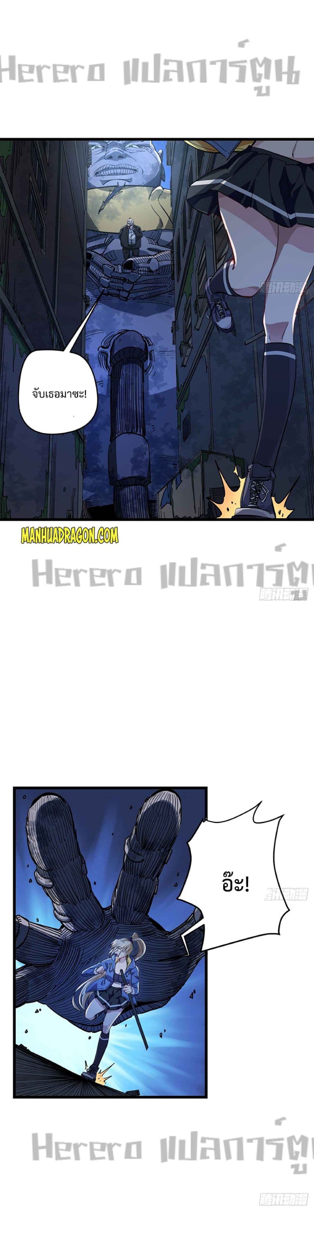 Unlock 99 Heroines in End Times page 7