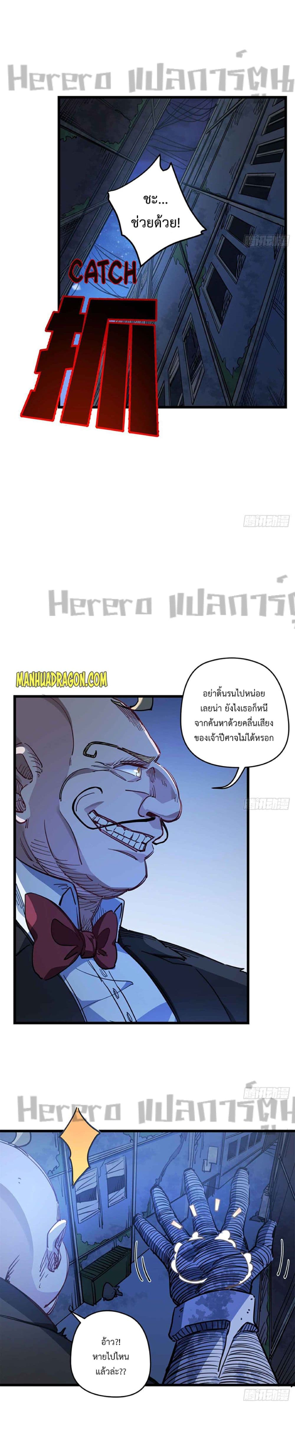 Unlock 99 Heroines in End Times page 8