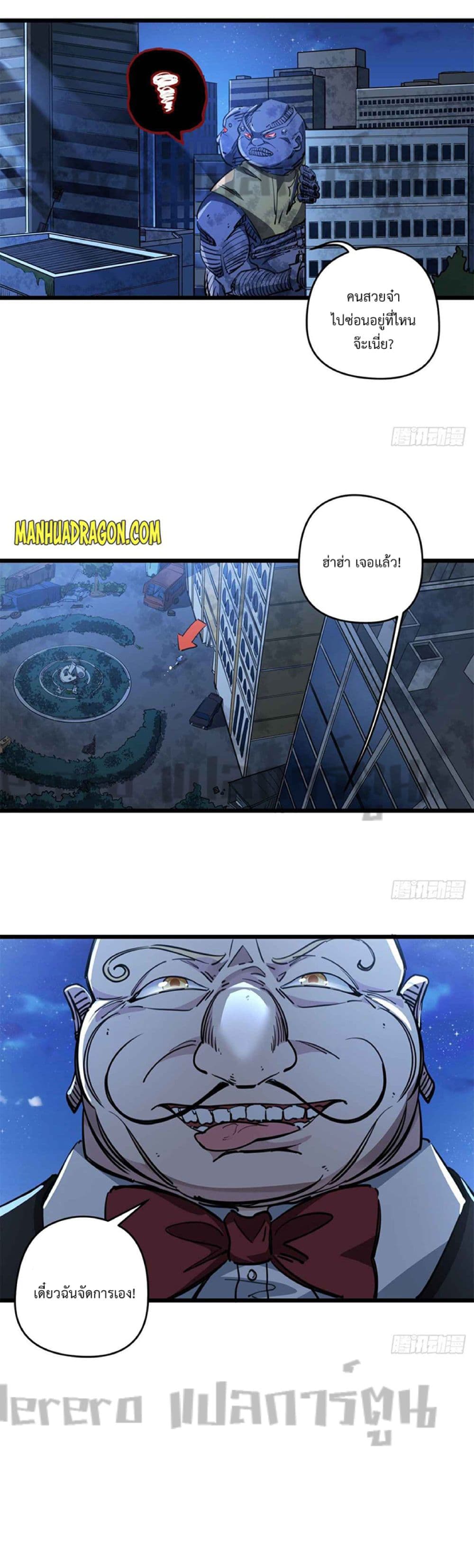 Unlock 99 Heroines in End Times page 9