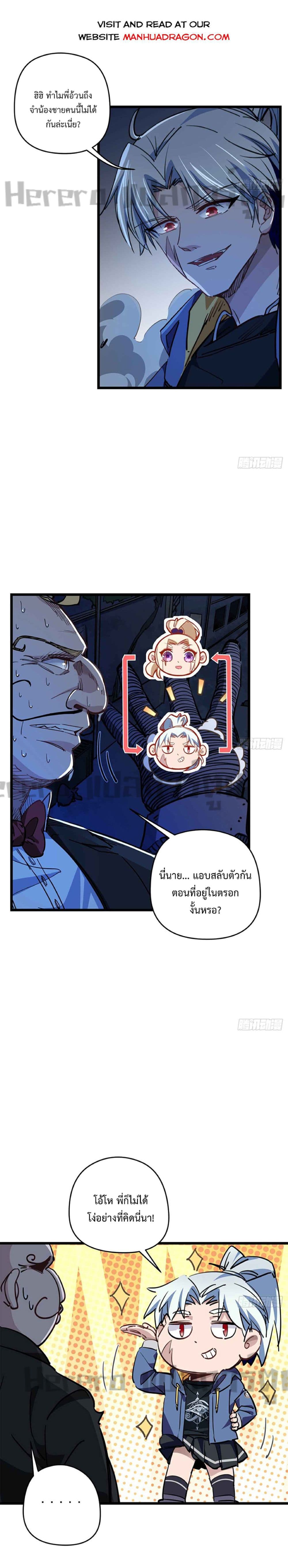 Unlock 99 Heroines in End Times page 2