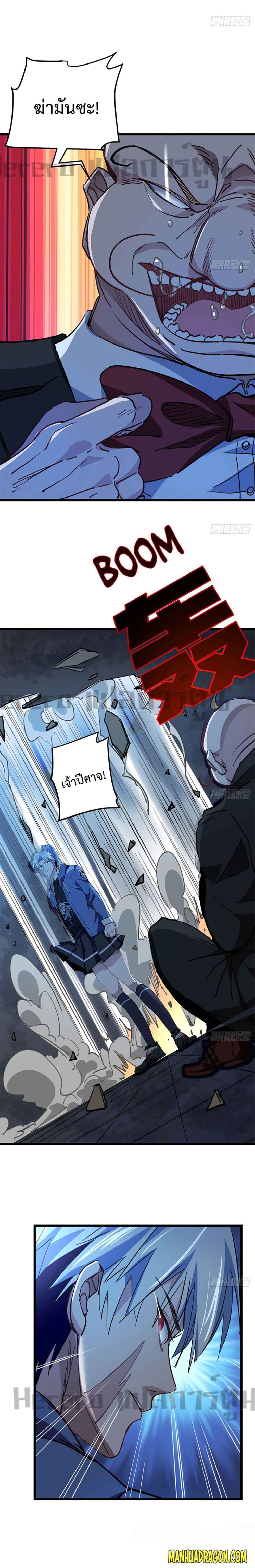 Unlock 99 Heroines in End Times page 3