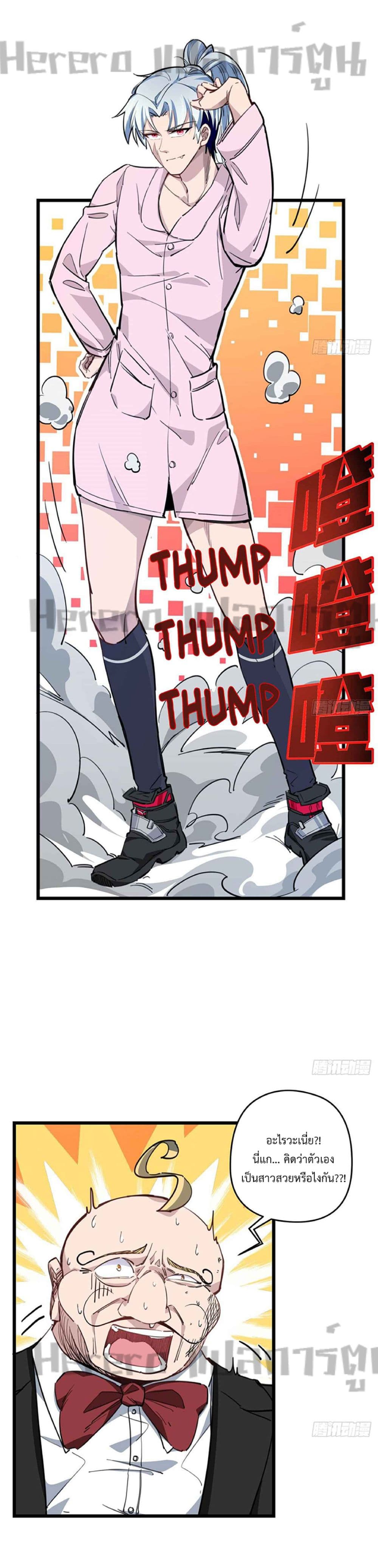 Unlock 99 Heroines in End Times page 8