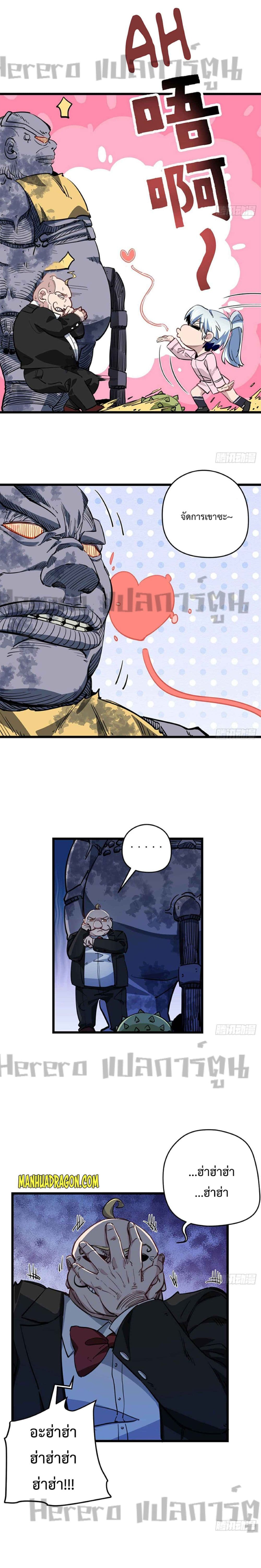 Unlock 99 Heroines in End Times page 10