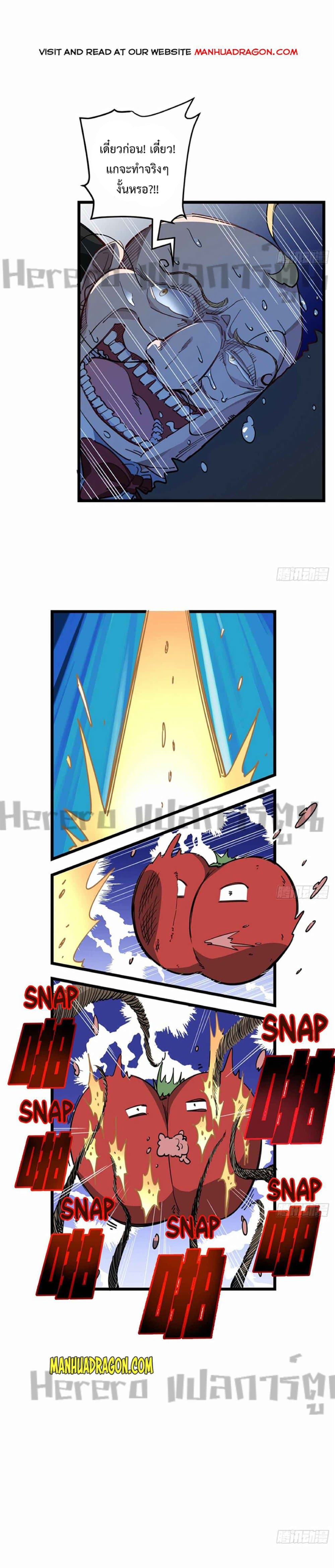 Unlock 99 Heroines in End Times page 2