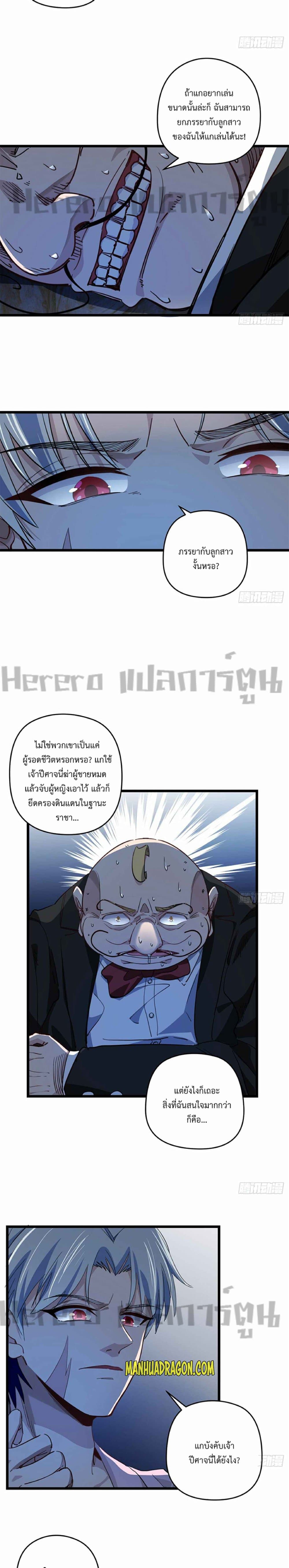 Unlock 99 Heroines in End Times page 4