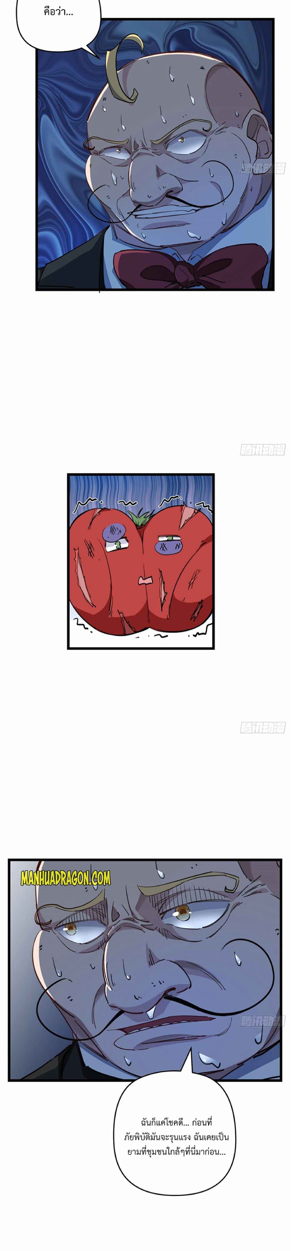 Unlock 99 Heroines in End Times page 5