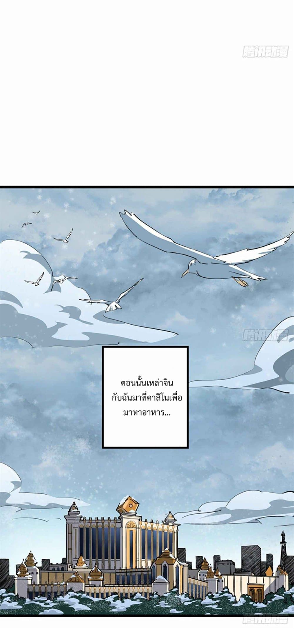 Unlock 99 Heroines in End Times page 6