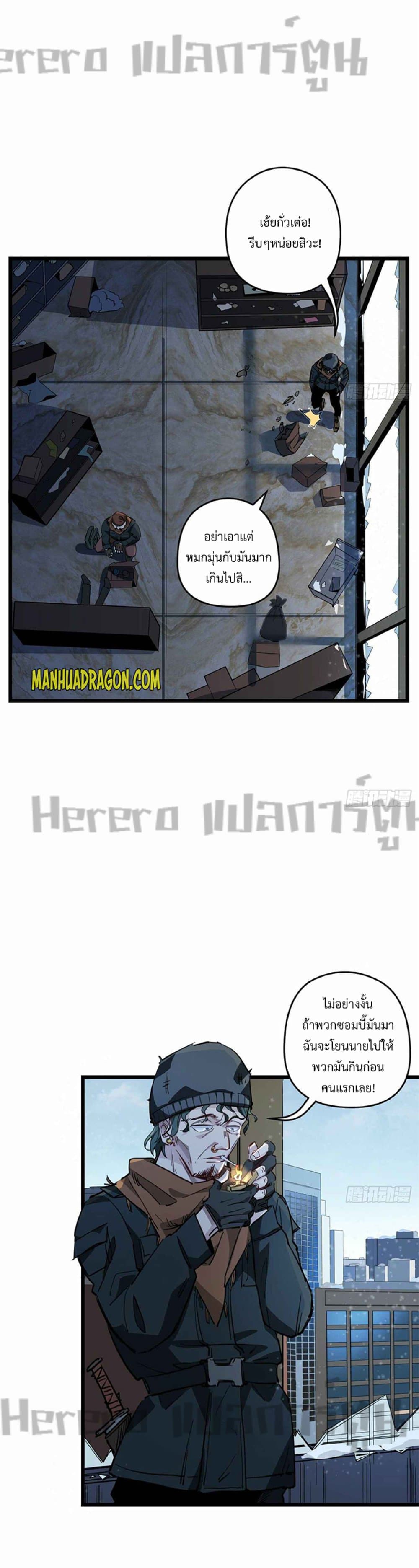 Unlock 99 Heroines in End Times page 7