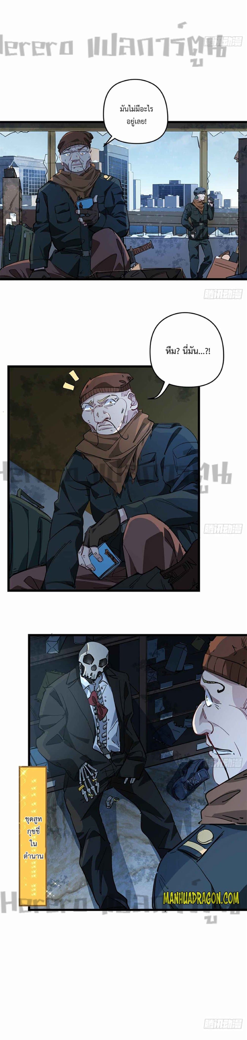 Unlock 99 Heroines in End Times page 8