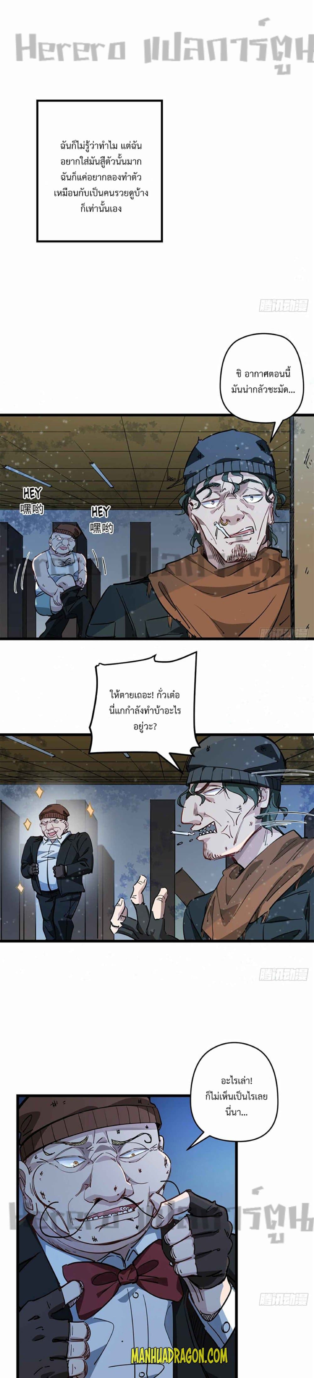 Unlock 99 Heroines in End Times page 9