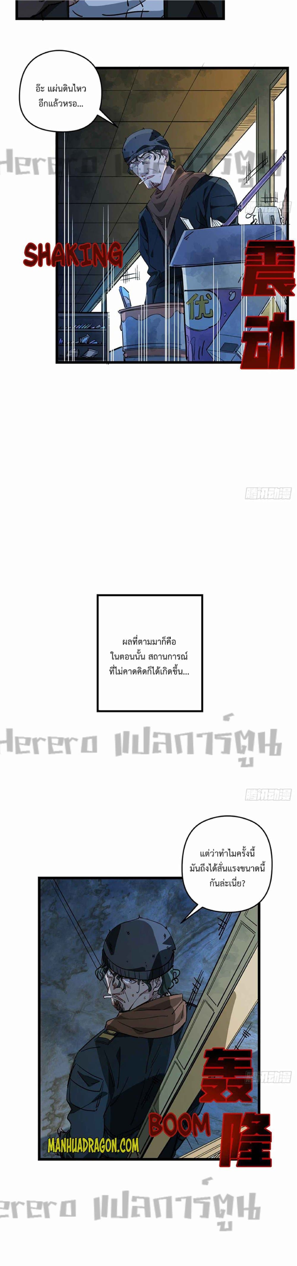 Unlock 99 Heroines in End Times page 10