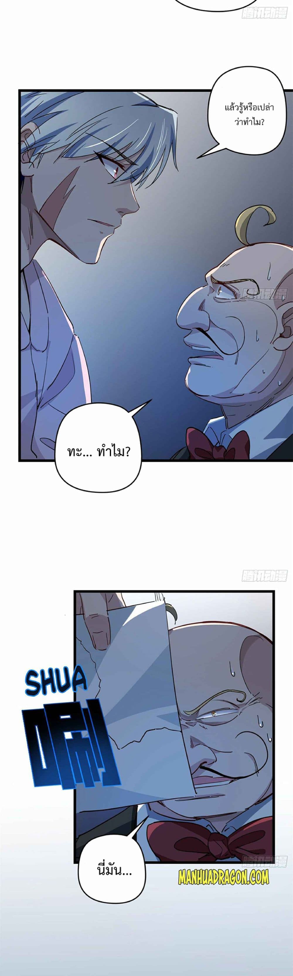 Unlock 99 Heroines in End Times page 5