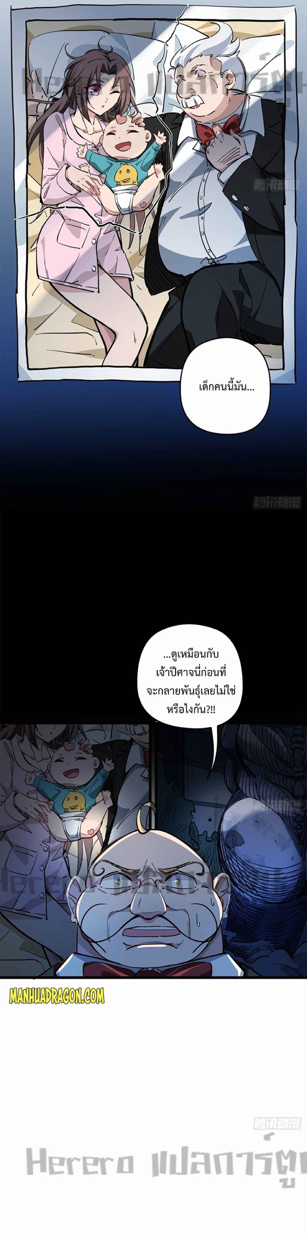 Unlock 99 Heroines in End Times page 6