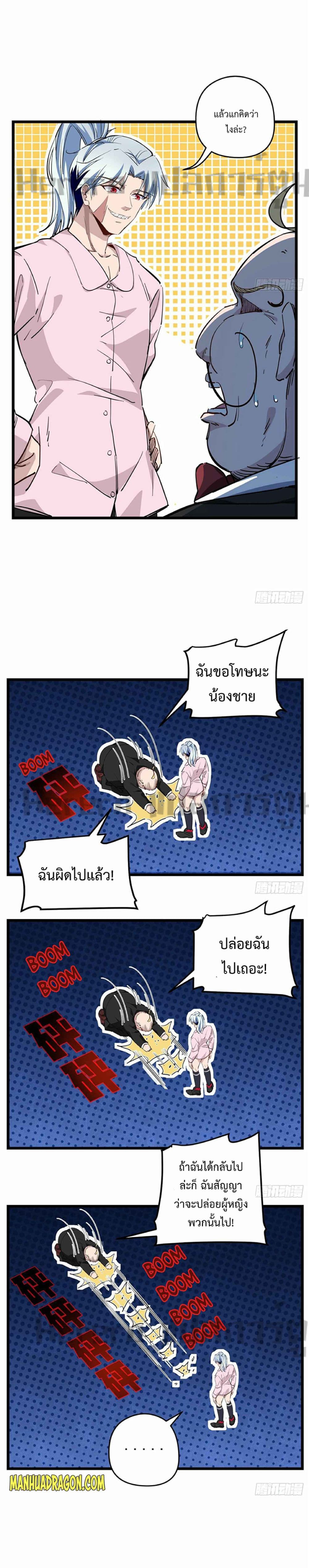 Unlock 99 Heroines in End Times page 8