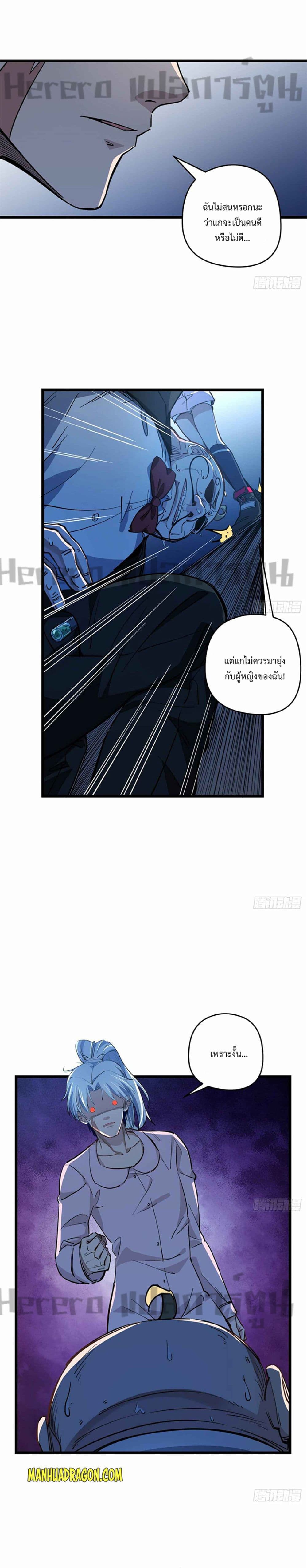 Unlock 99 Heroines in End Times page 9