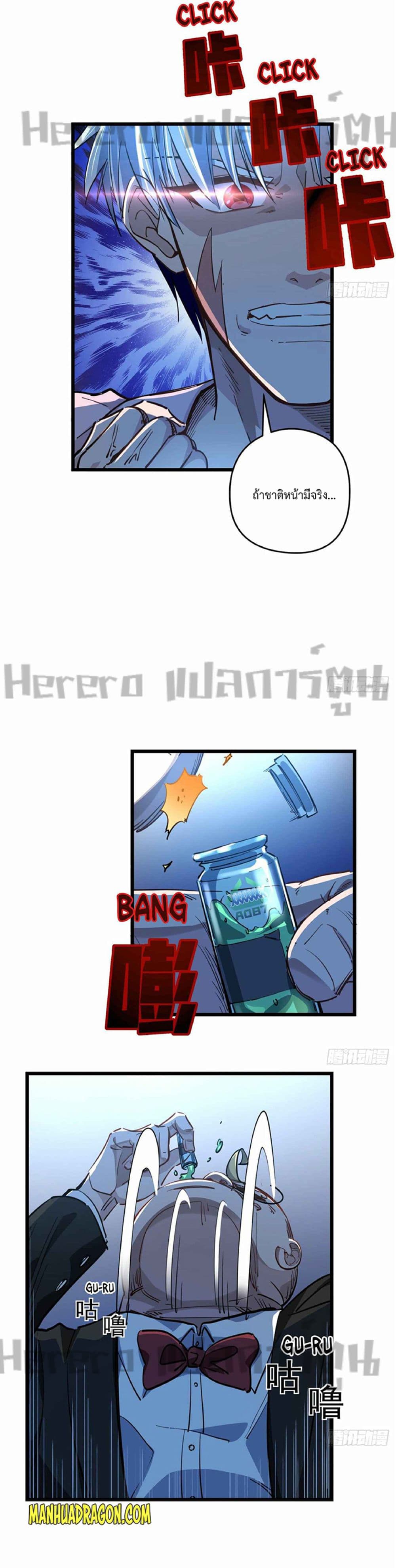 Unlock 99 Heroines in End Times page 10