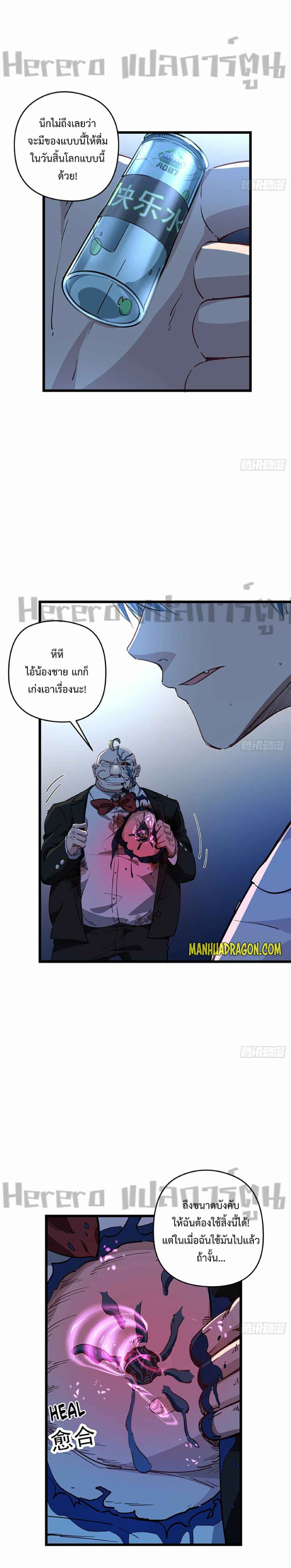 Unlock 99 Heroines in End Times page 3