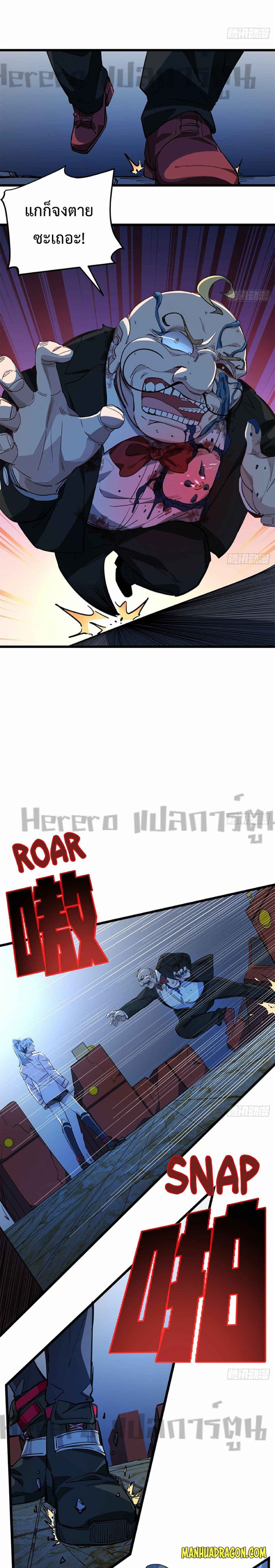 Unlock 99 Heroines in End Times page 4