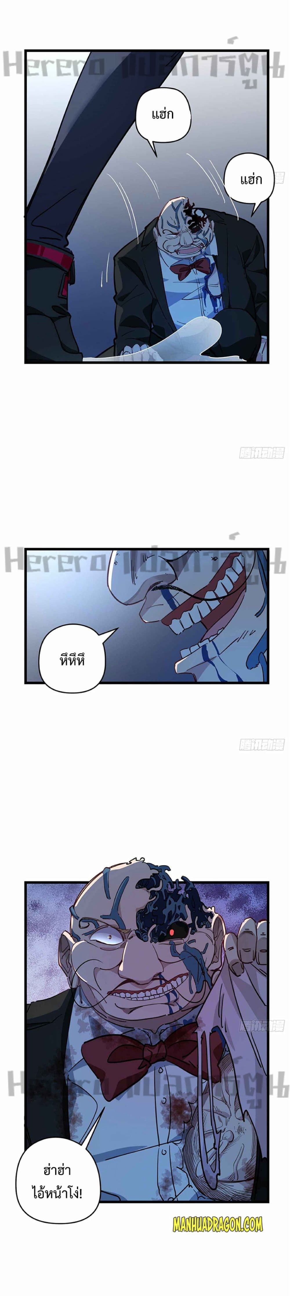 Unlock 99 Heroines in End Times page 9