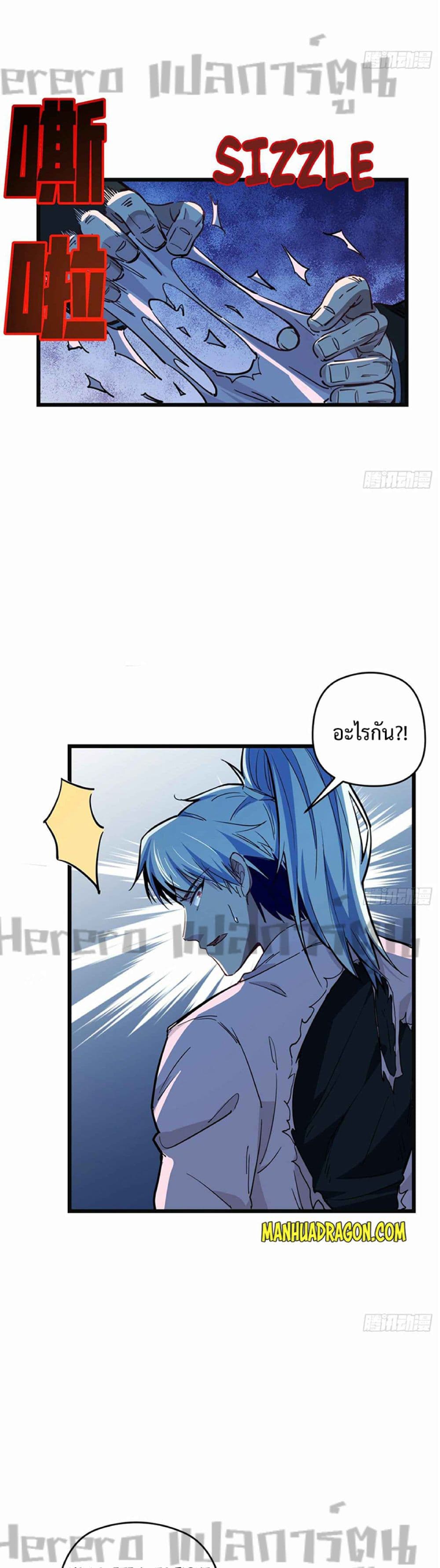 Unlock 99 Heroines in End Times page 10
