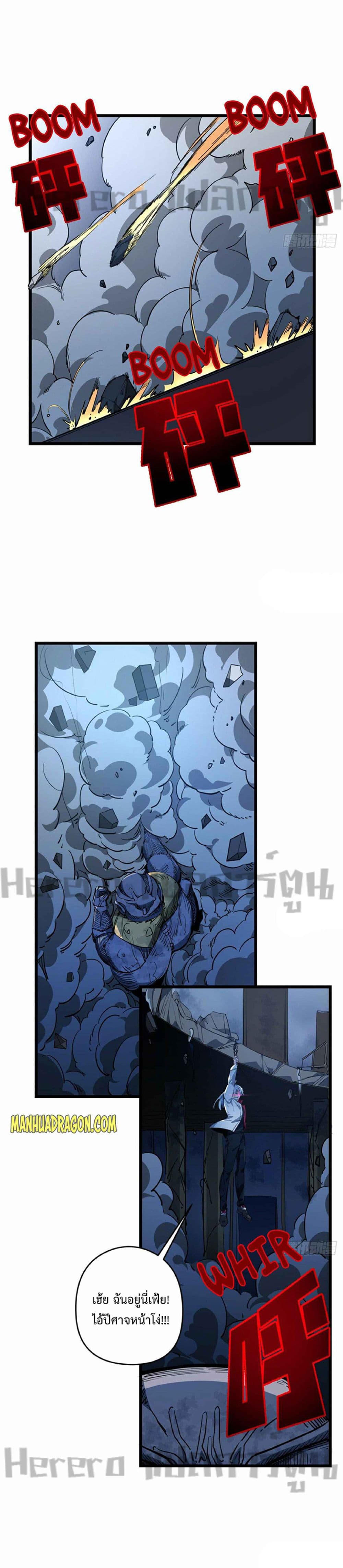 Unlock 99 Heroines in End Times page 5