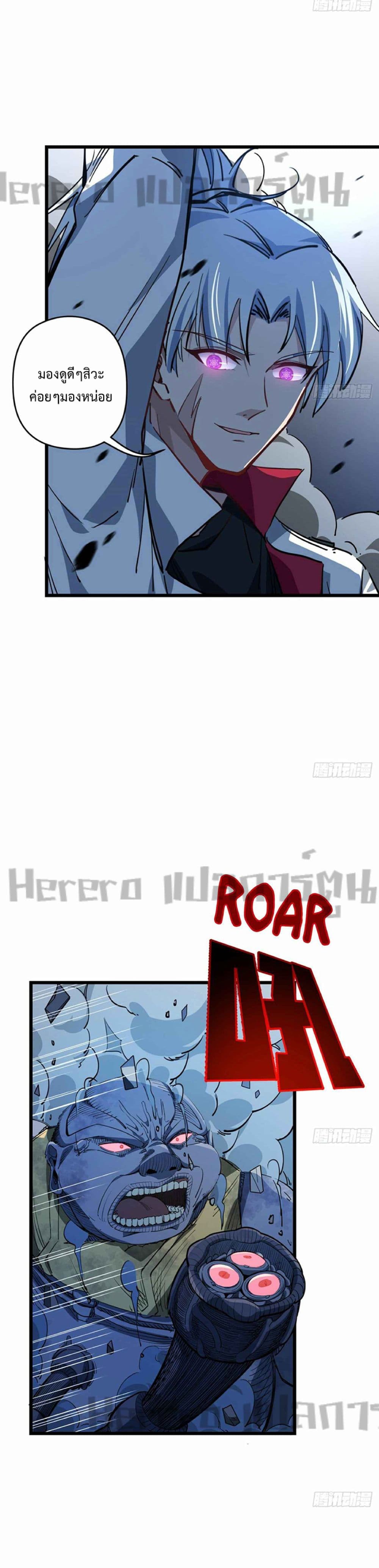 Unlock 99 Heroines in End Times page 6