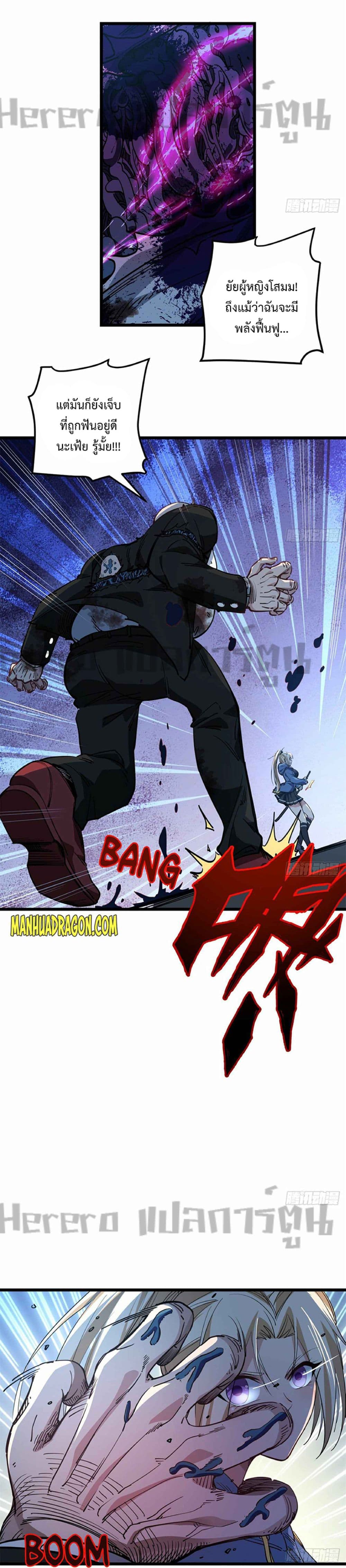 Unlock 99 Heroines in End Times page 3