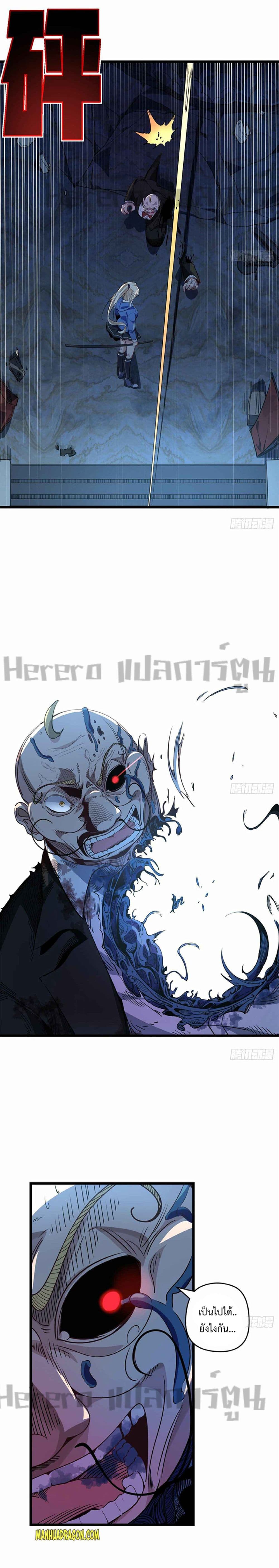 Unlock 99 Heroines in End Times page 4