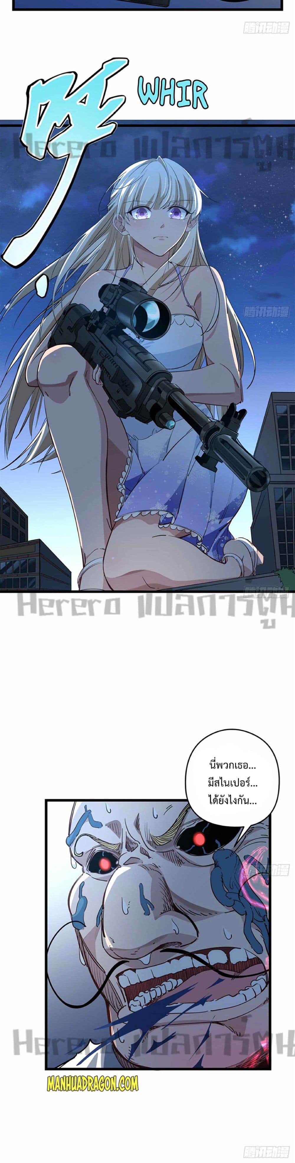 Unlock 99 Heroines in End Times page 6