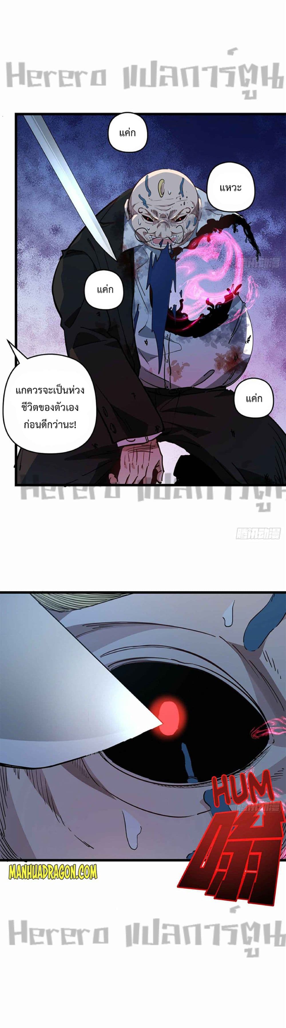 Unlock 99 Heroines in End Times page 7