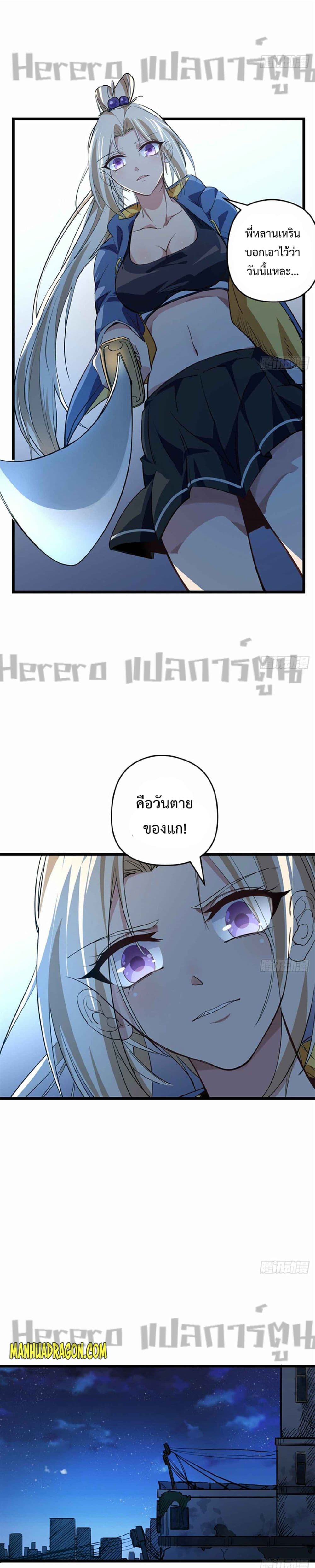 Unlock 99 Heroines in End Times page 8