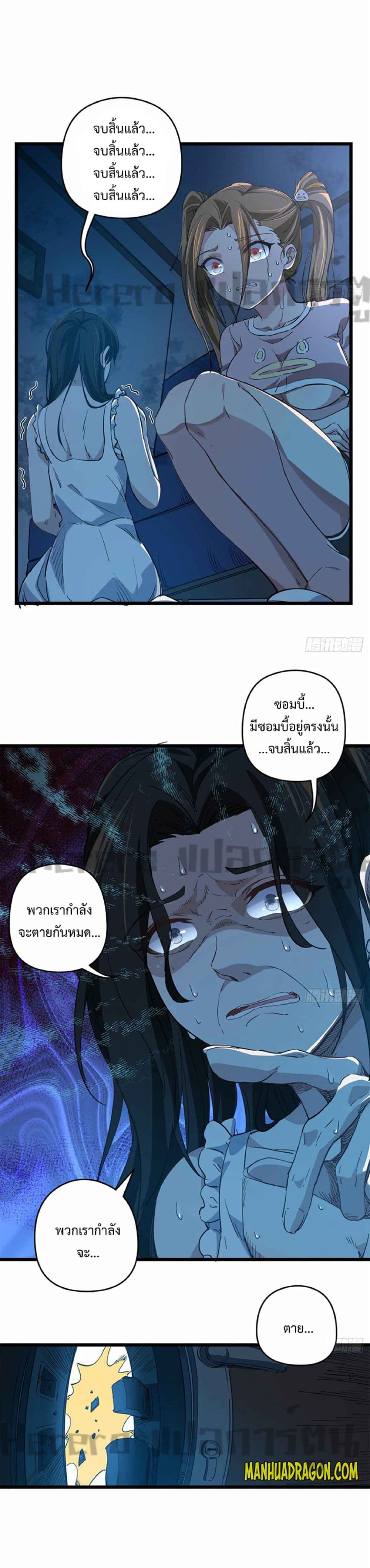 Unlock 99 Heroines in End Times page 10