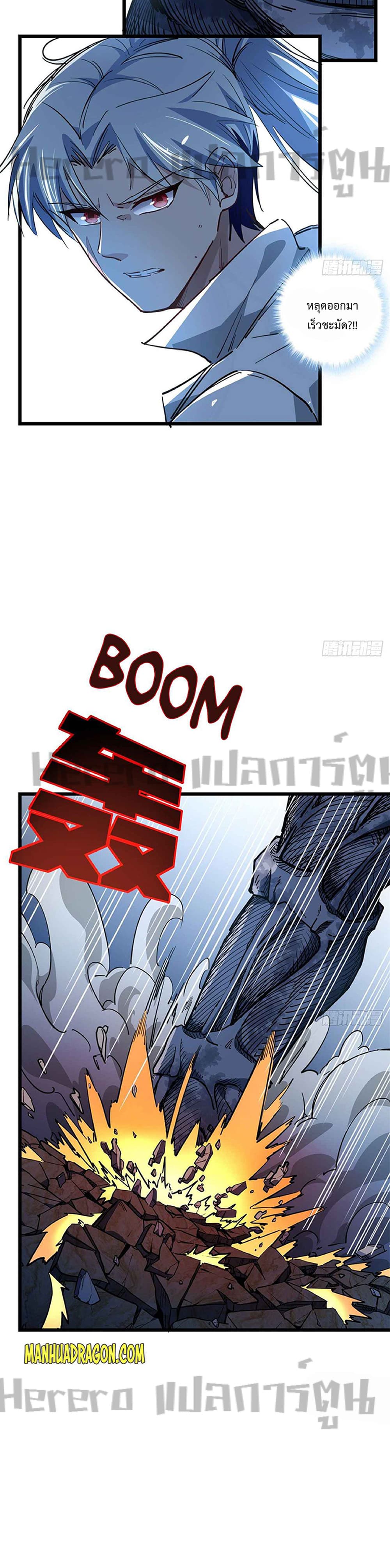 Unlock 99 Heroines in End Times page 3