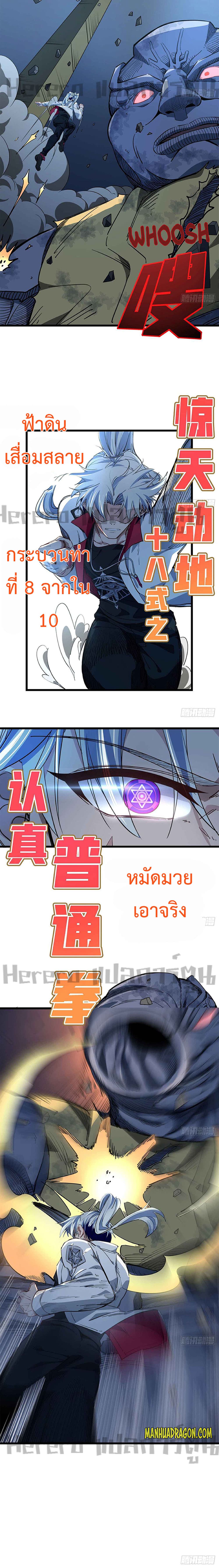 Unlock 99 Heroines in End Times page 5