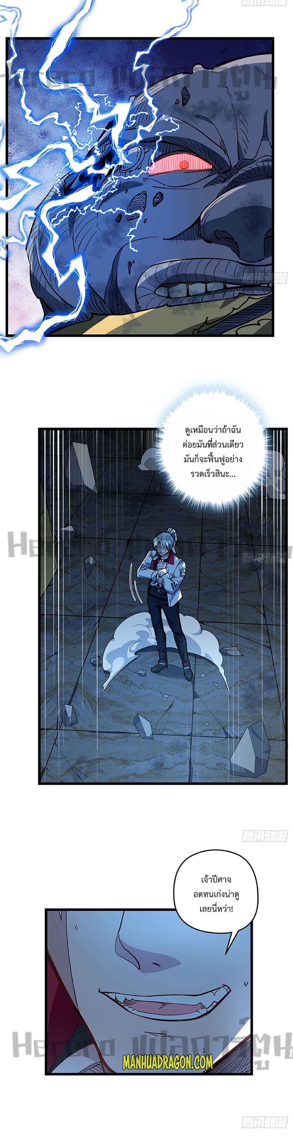 Unlock 99 Heroines in End Times page 7