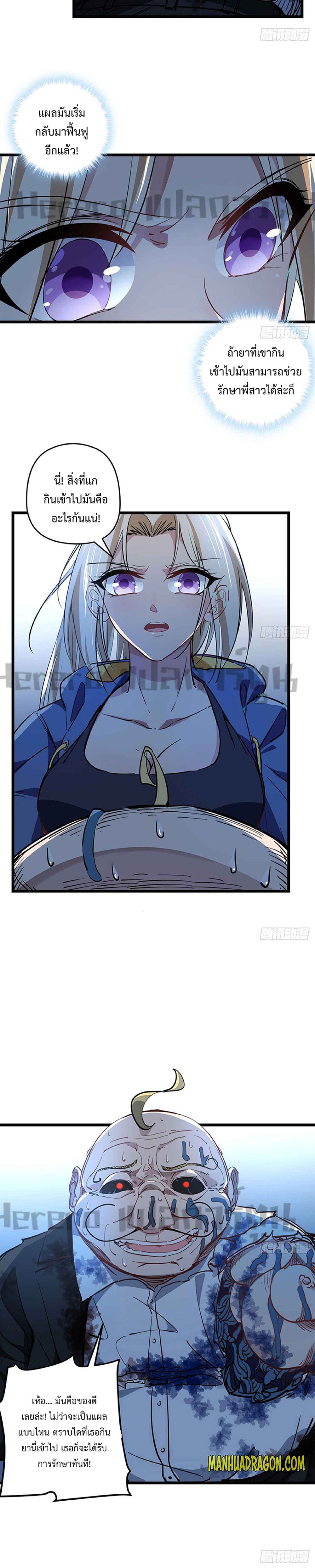 Unlock 99 Heroines in End Times page 9