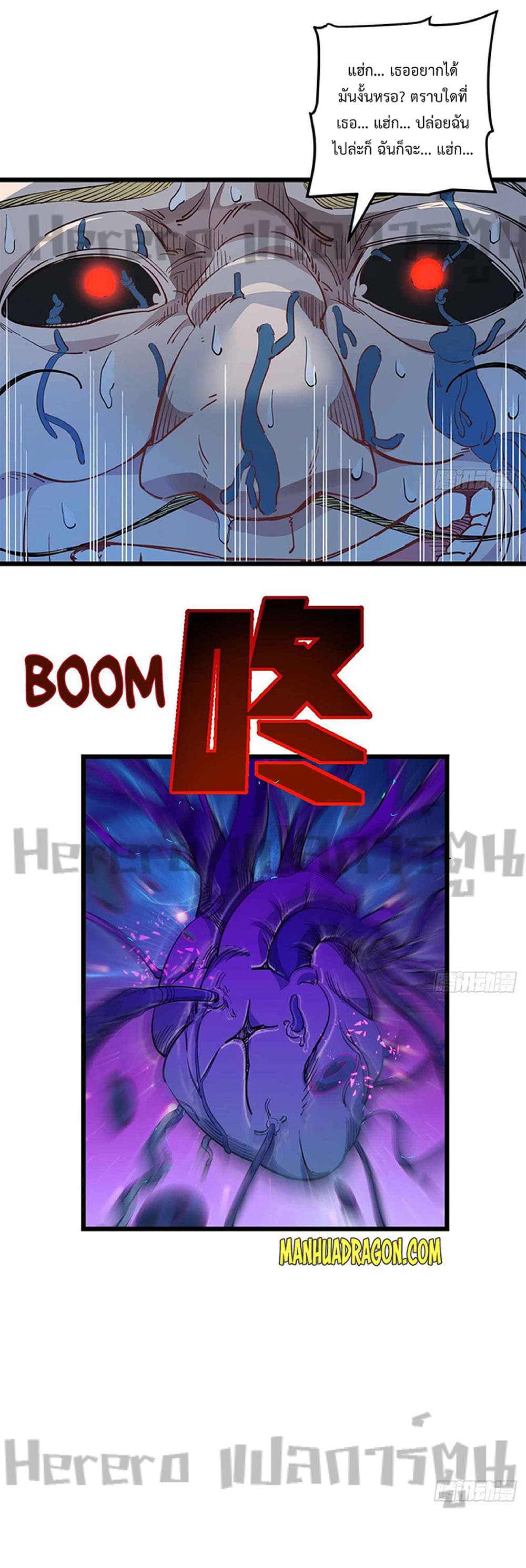 Unlock 99 Heroines in End Times page 10