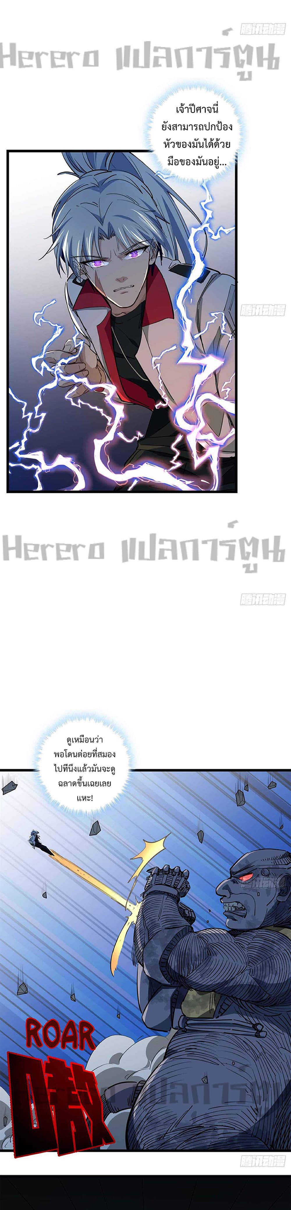 Unlock 99 Heroines in End Times page 3