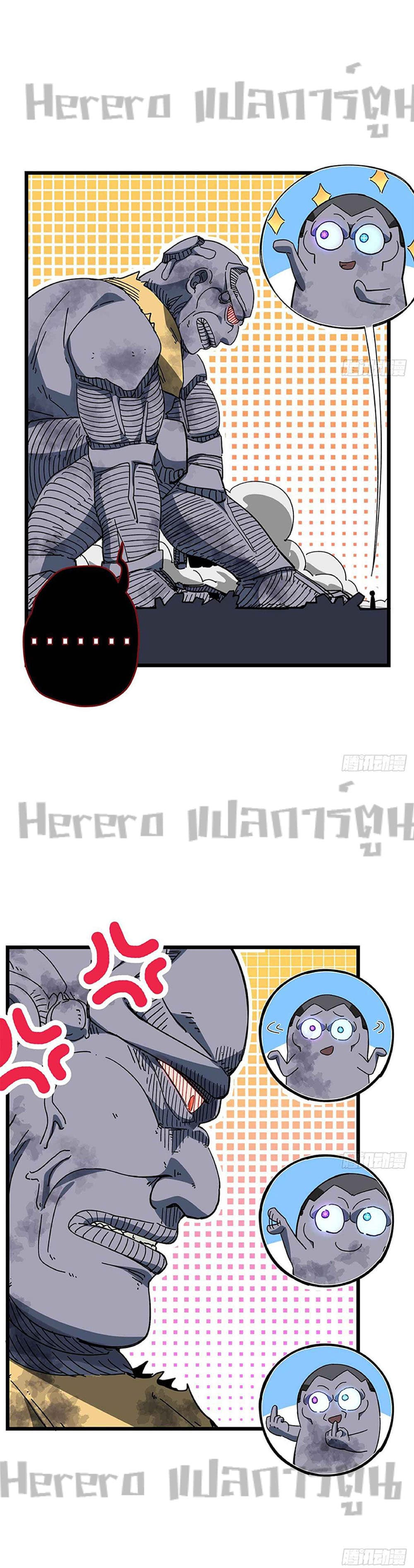 Unlock 99 Heroines in End Times page 8
