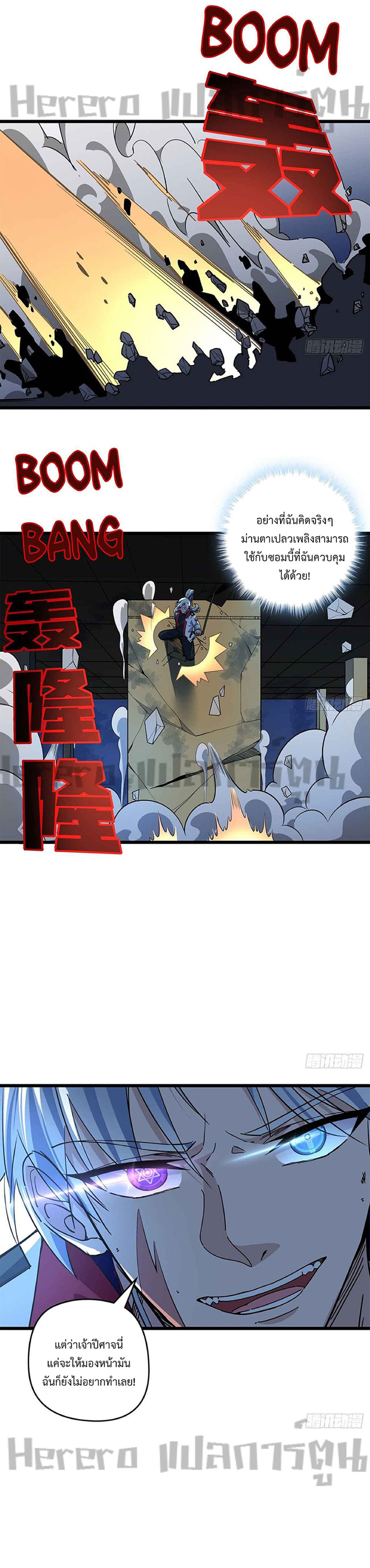 Unlock 99 Heroines in End Times page 9