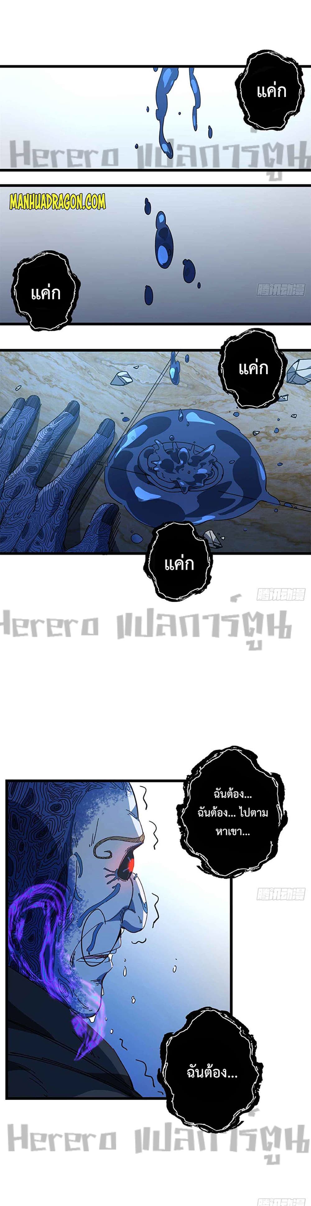 Unlock 99 Heroines in End Times page 3
