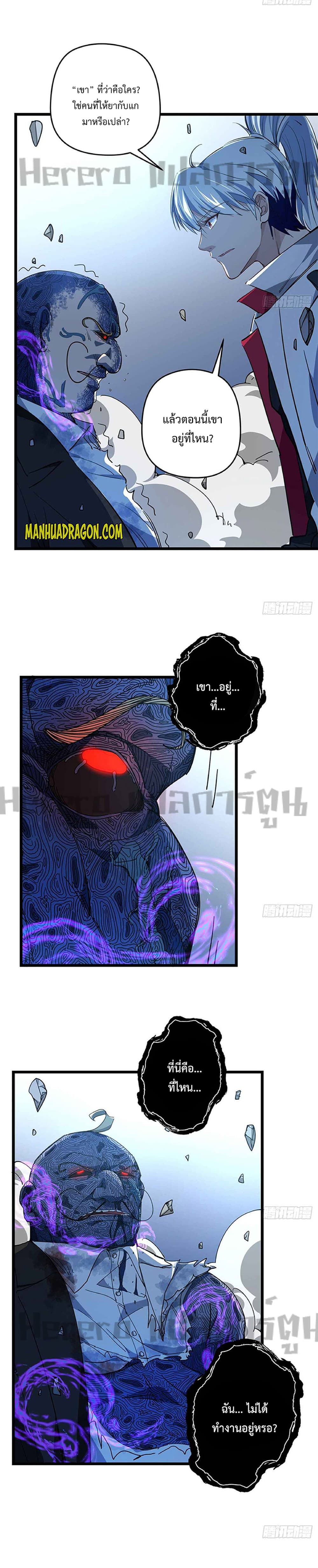 Unlock 99 Heroines in End Times page 4