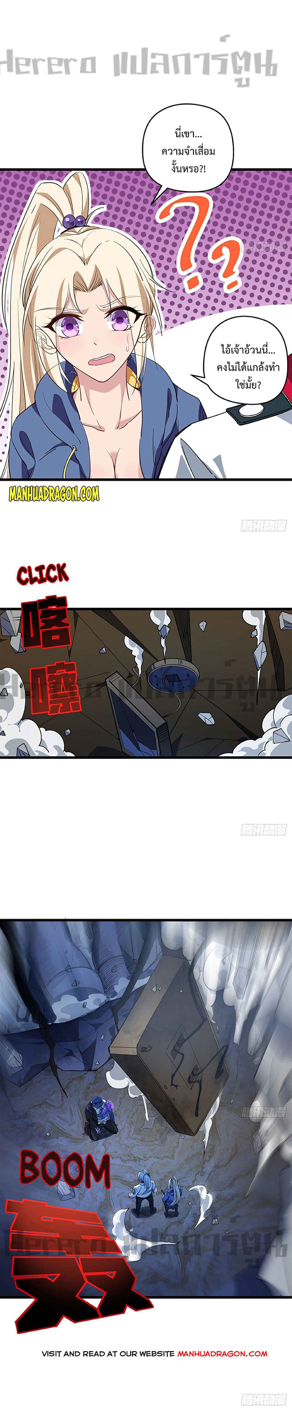 Unlock 99 Heroines in End Times page 5