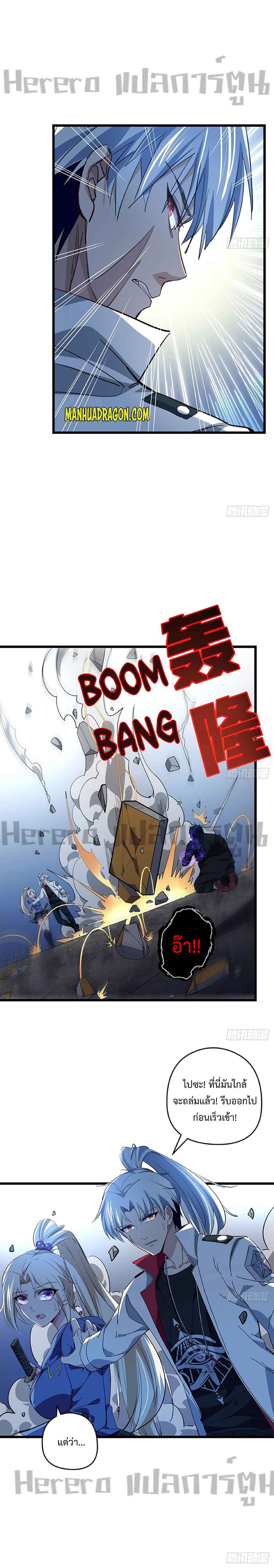 Unlock 99 Heroines in End Times page 6