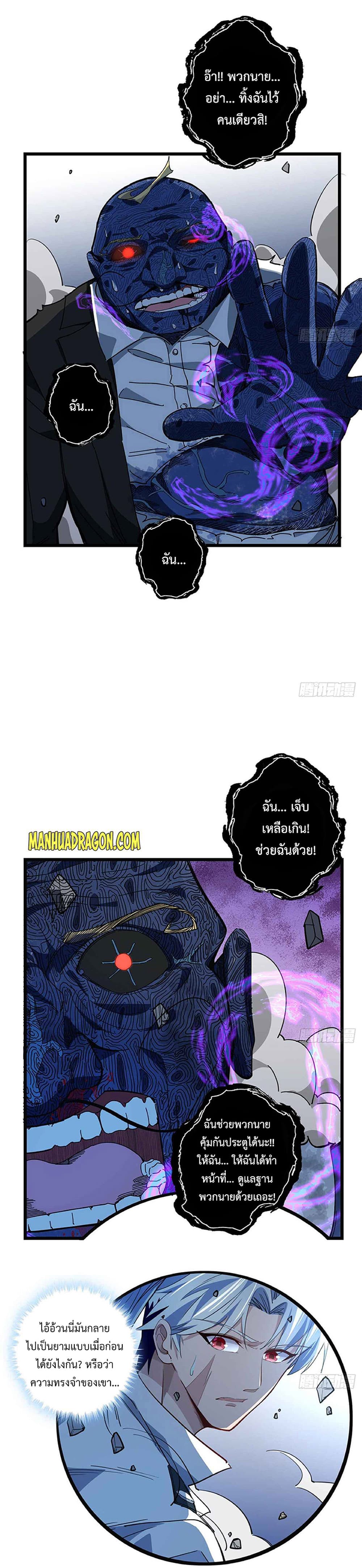 Unlock 99 Heroines in End Times page 7