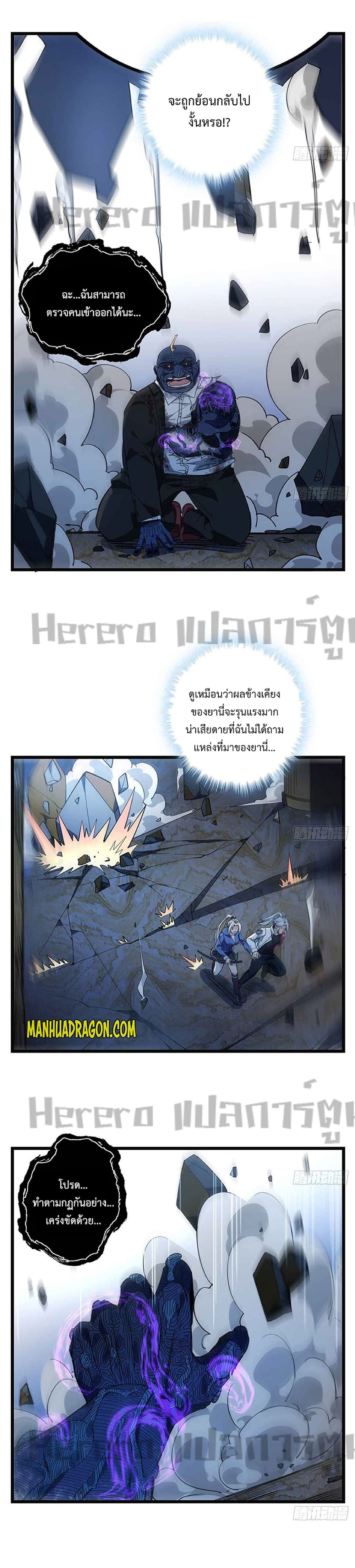 Unlock 99 Heroines in End Times page 8